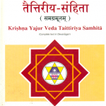 Krishna Yajur Veda Taittiriya Samhita