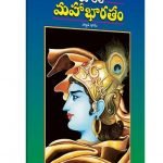 బాలల మహాభారతము - Set of 5 Books- Mahabharata for Children ( Telugu )