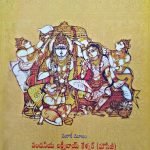 పథదర్శిని శ్రీరామ కథ  Pathadarshini Sri RamaKatha ( Telugu )