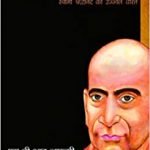 असली महात्मा - Asli Mahatma ( Hindi )
