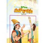 Baalala Mahabharatam for children - 5 Books