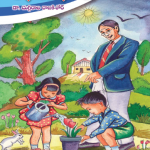 కథాసుధా - 1 ( Kathasudha -1 Telugu stories )