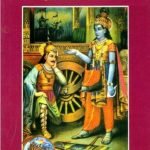 Srimad Bhagavad Gita (With English Translation And Transliteration) 