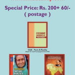 CAA Special Pack ( 3 books )