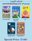 పరివర్తన పథం Parivartana Patham
