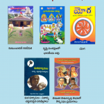 పరివర్తన పథం Parivartana Patham