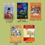 ఆర్.ఎస్.ఎస్. ఒక పరిచయం Set of 5 books RSS Primer in Telugu