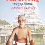 అరుణాచలం పిలుపు Arunachalam Pilupu