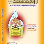 Vijayapatham విజయపథం