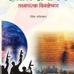 हलाल प्रमाणन Halal Pramanan