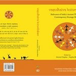 Vasudhaiva Kutumbakam: Relevance of India's Ancient Thinking to Contemporary Strategic Reality