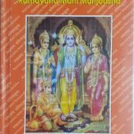 Ramayana Mani Manjoosha : A Chest of Jewels from Ramayana