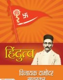 हिंदुत्व Hindutva