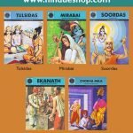 BHAKTI : Set of 5 ACK books