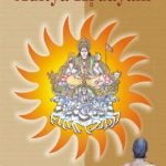 Aditya Hridayam : With the Commentary Tattvaprakasika