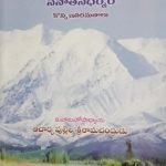 హిందూ మతం :  Hindumatham