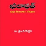 ఖిలాఫత్: ముస్లిం వేర్పాటువాదం-దేశవిభజన Khilafat Telugu