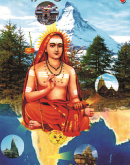 జగద్గురు శ్రీ శంకరాచార్య Jagadguru Sri Shankaracharya