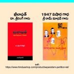 ముస్లిం వేర్పాటువాదం - దేశ విభజన (Pack of 2) Muslim verpaatuvaadam desa vibhajana