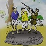 Swami and Friends