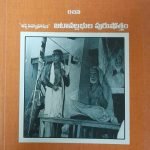 జగద్గురు ప్రశస్తిః Jagadguru Prashasti