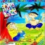 The Balvihar Book of Train the Brain