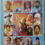స్వతంత్ర సమర జ్వాలలు Swatantra Samara Jwaalalu