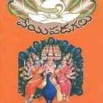 వేయి పడగలు Veyi Padagalu
