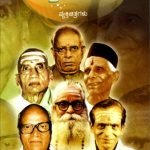 ದೀಪ್ತಿಮಂತರು Deeptimantaru
