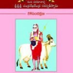 గో సంరక్షణ Go samrakshana