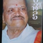 ಉತ್ತುಂಗ Uttunga ( Kannada )