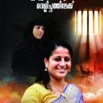ഇരുളില്‍ നിന്ന് വെളിച്ചത്തിലേയ്ക്ക്  Irulil Ninnu Velichathileykku