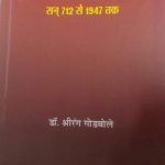 शुद्धि आंदोलन का संक्षिप्त इतिहास shuddhi aandolan