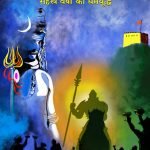 महाराणा : सहस्त्र वर्षो का धर्मयुद्ध  ( Hindi ) Maharana