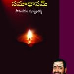సమాధానం : 2 vols  ( Telugu ) Samadhaanam