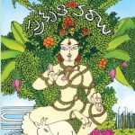 ప్రకృతి వారాలు  Prakruti Varaalu