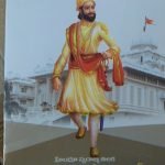 హిందూ స్వరాజ్య తిలక : ఛత్రపతి శివాజీ మహారాజ ( Telugu ) Hindu Swarajya Tilaka