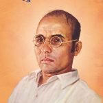 हिंदुसंघटक सावरकर (Marathi) Hindusanghatak Savarkar