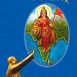जय भीम वन्देमातरम Jai Bheem Vandemataram