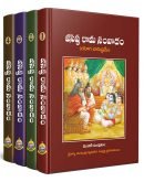 శ్రీ వసిష్ఠ - రామ సంవాదము ( Set of 4 Volumes ) Vasishtha Rama Samvadam