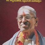 ఉపనిషత్ ప్రసంగలు upanishat prasangaalu