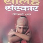 हिन्दू धर्म के 16 संस्कार Hindu Dharma ke 16 samskar