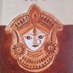 लोकसाहित्याचे स्वरूप Loksahityacha Swarup ( Marathi )