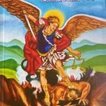 महाभियान ( भारताच्या ख्रिस्तीकरणाचे ) Mahabhiyaan ( Marathi )