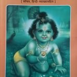 श्रीमद भागवत महापुराण : 2 Vols-Hindi - Srimad Bhagvat Mahapuraan
