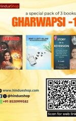 Gharwapsi 1- Set of Three Books