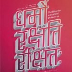 Dharmo Rakshati Rakshitah : A5 Journal