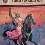 Shivaji- The Great Maratha Pack of 3