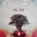 ज्योतिपुंज - JyotiPunj