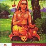 Sri Sankara's VIVEKACUDAMANI